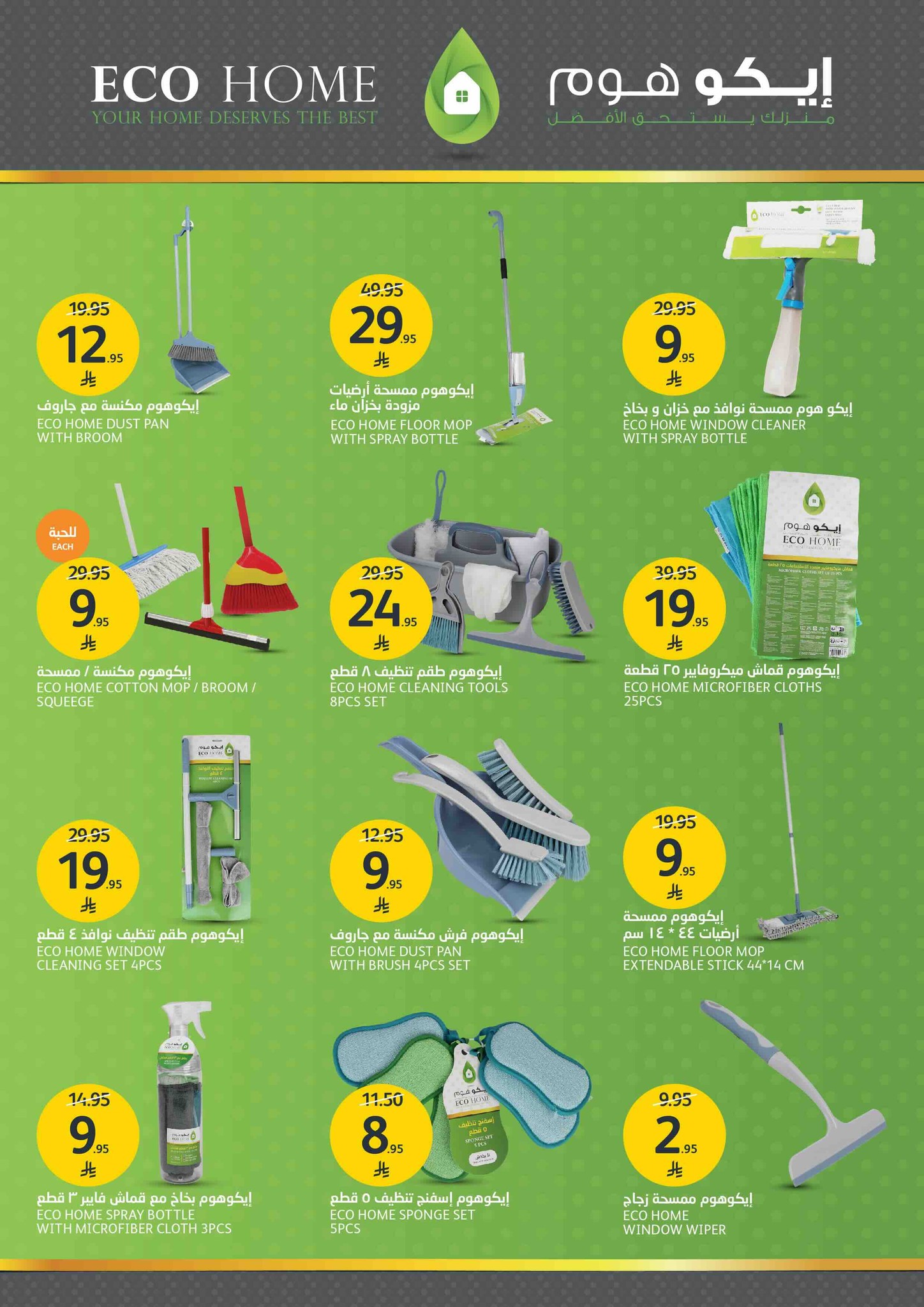 aljazera-markets offers from 15oct to 1oct 2025 عروض أسواق الجزيرة من 15 أكتوبر حتى 1 أكتوبر 2025 صفحة رقم 36